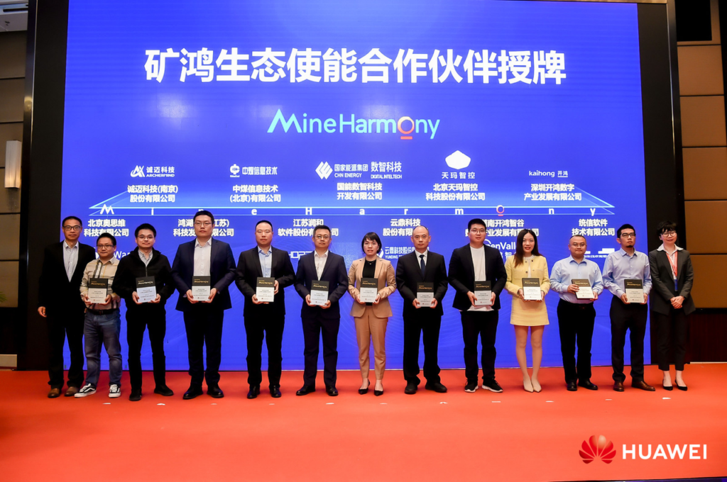 北京奧思維科技榮膺華為“礦鴻生態(tài)使能合作伙伴”,加速礦山數(shù)智化轉(zhuǎn)型插圖 北京奧思維科技榮膺華為“礦鴻生態(tài)使能合作伙伴”,加速礦山數(shù)智化轉(zhuǎn)型插圖