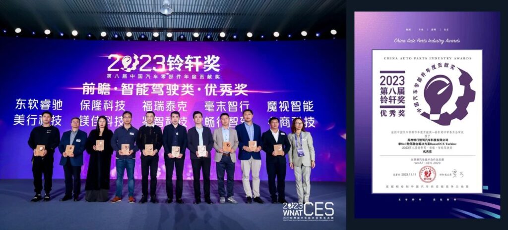 蟬聯(lián)四屆!鈴軒獎(jiǎng)盛典中科創(chuàng)達(dá)智能座艙、智能駕駛榮膺雙獎(jiǎng)插圖3 蟬聯(lián)四屆!鈴軒獎(jiǎng)盛典中科創(chuàng)達(dá)智能座艙、智能駕駛榮膺雙獎(jiǎng)插圖3