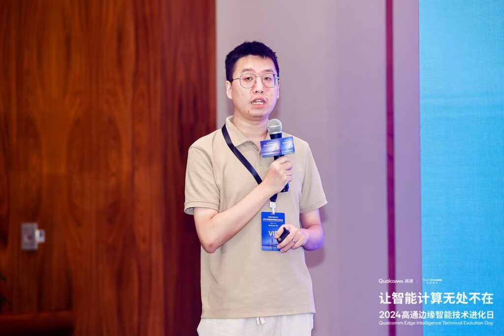 讓智能計(jì)算無處不在 2024高通公司&創(chuàng)通聯(lián)達(dá)邊緣智能技術(shù)進(jìn)化日在蘇州成功舉辦插圖9 讓智能計(jì)算無處不在 2024高通公司&創(chuàng)通聯(lián)達(dá)邊緣智能技術(shù)進(jìn)化日在蘇州成功舉辦插圖9