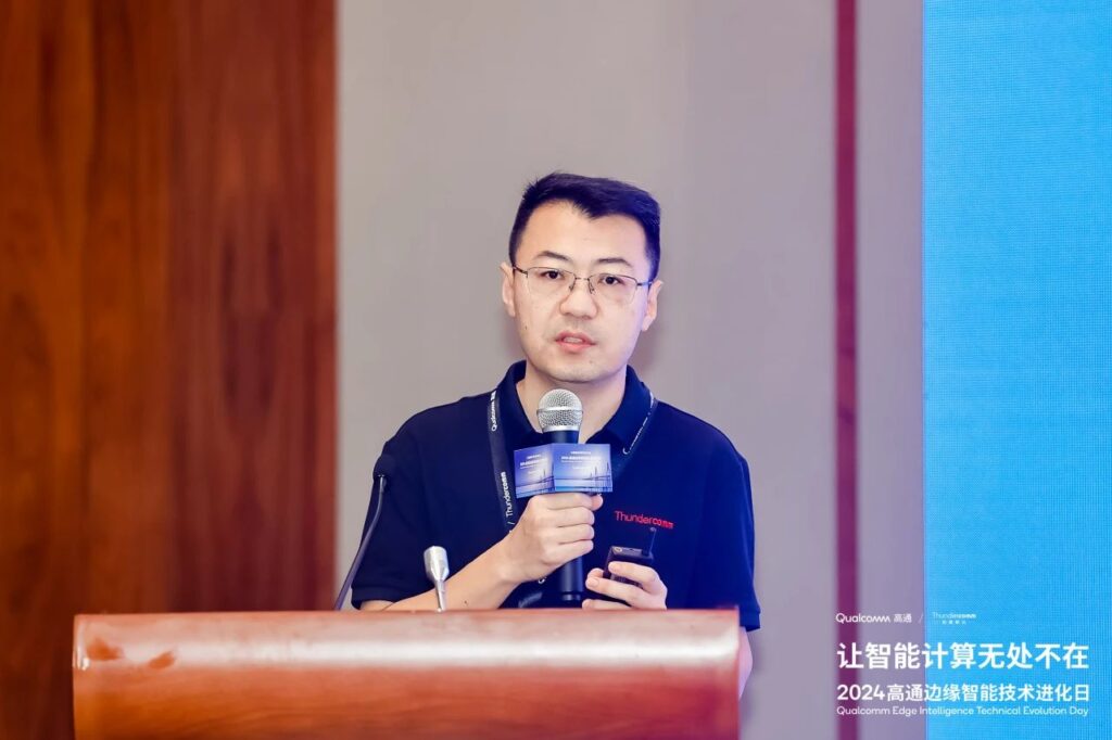 讓智能計(jì)算無處不在 2024高通公司&創(chuàng)通聯(lián)達(dá)邊緣智能技術(shù)進(jìn)化日在蘇州成功舉辦插圖1 讓智能計(jì)算無處不在 2024高通公司&創(chuàng)通聯(lián)達(dá)邊緣智能技術(shù)進(jìn)化日在蘇州成功舉辦插圖1