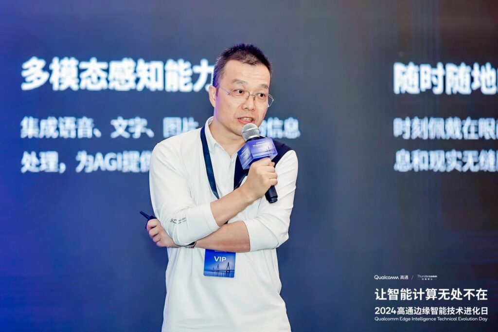 讓智能計(jì)算無處不在 2024高通公司&創(chuàng)通聯(lián)達(dá)邊緣智能技術(shù)進(jìn)化日在蘇州成功舉辦插圖6 讓智能計(jì)算無處不在 2024高通公司&創(chuàng)通聯(lián)達(dá)邊緣智能技術(shù)進(jìn)化日在蘇州成功舉辦插圖6
