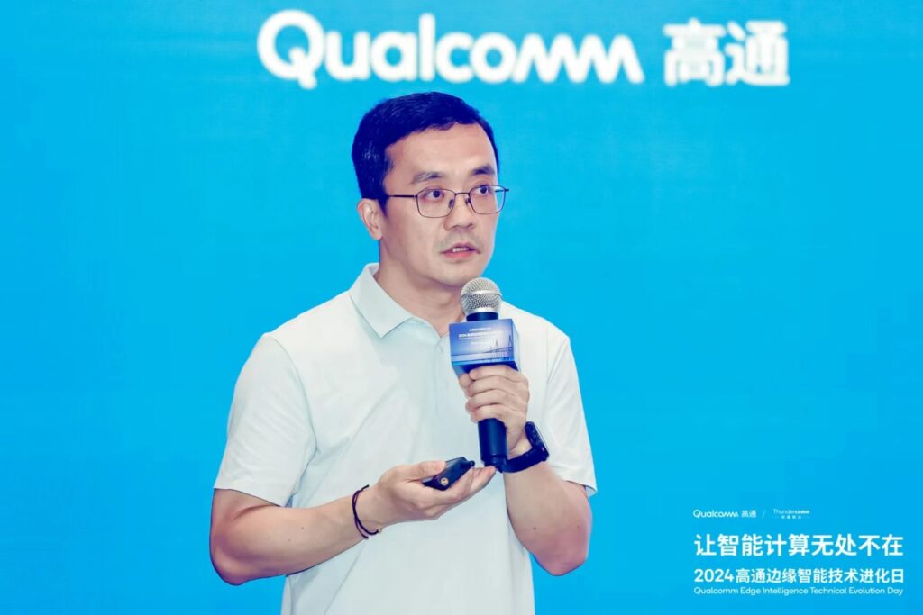 讓智能計(jì)算無處不在 2024高通公司&創(chuàng)通聯(lián)達(dá)邊緣智能技術(shù)進(jìn)化日在蘇州成功舉辦插圖5 讓智能計(jì)算無處不在 2024高通公司&創(chuàng)通聯(lián)達(dá)邊緣智能技術(shù)進(jìn)化日在蘇州成功舉辦插圖5