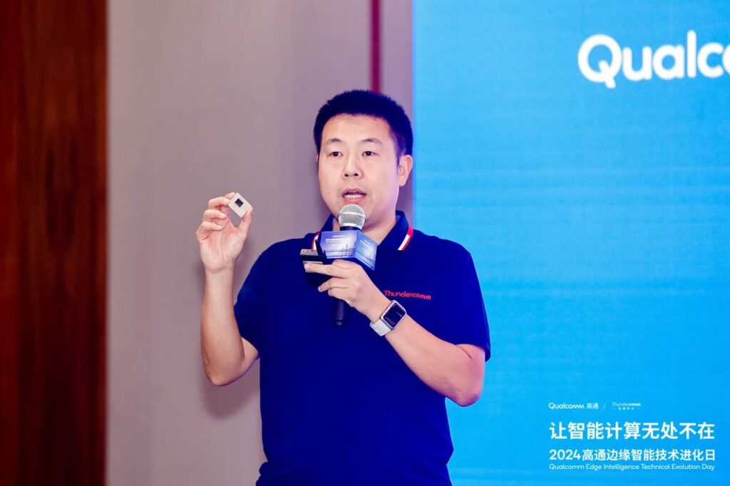 讓智能計(jì)算無處不在 2024高通公司&創(chuàng)通聯(lián)達(dá)邊緣智能技術(shù)進(jìn)化日在蘇州成功舉辦插圖10 讓智能計(jì)算無處不在 2024高通公司&創(chuàng)通聯(lián)達(dá)邊緣智能技術(shù)進(jìn)化日在蘇州成功舉辦插圖10