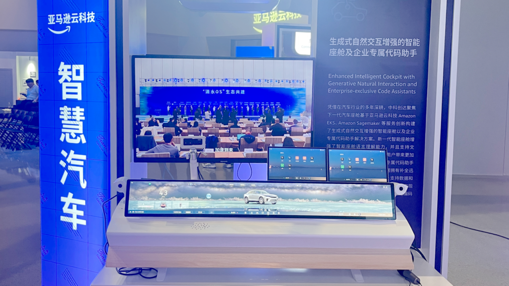 中科創達滴水OS鏈接全球生態 全力賦能汽車出海插圖1 中科創達滴水OS鏈接全球生態 全力賦能汽車出海插圖1