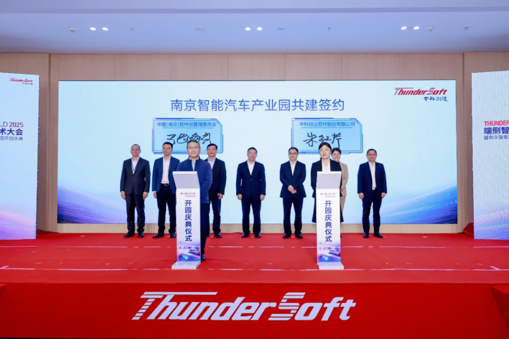 中科創達南京智能汽車產業園正式啟航,構建全鏈融合新生態插圖6 中科創達南京智能汽車產業園正式啟航,構建全鏈融合新生態插圖6