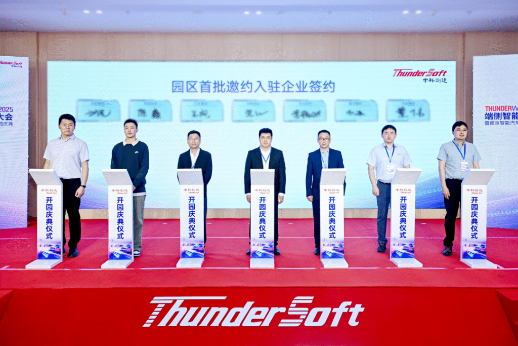 中科創達南京智能汽車產業園正式啟航,構建全鏈融合新生態插圖7 中科創達南京智能汽車產業園正式啟航,構建全鏈融合新生態插圖7