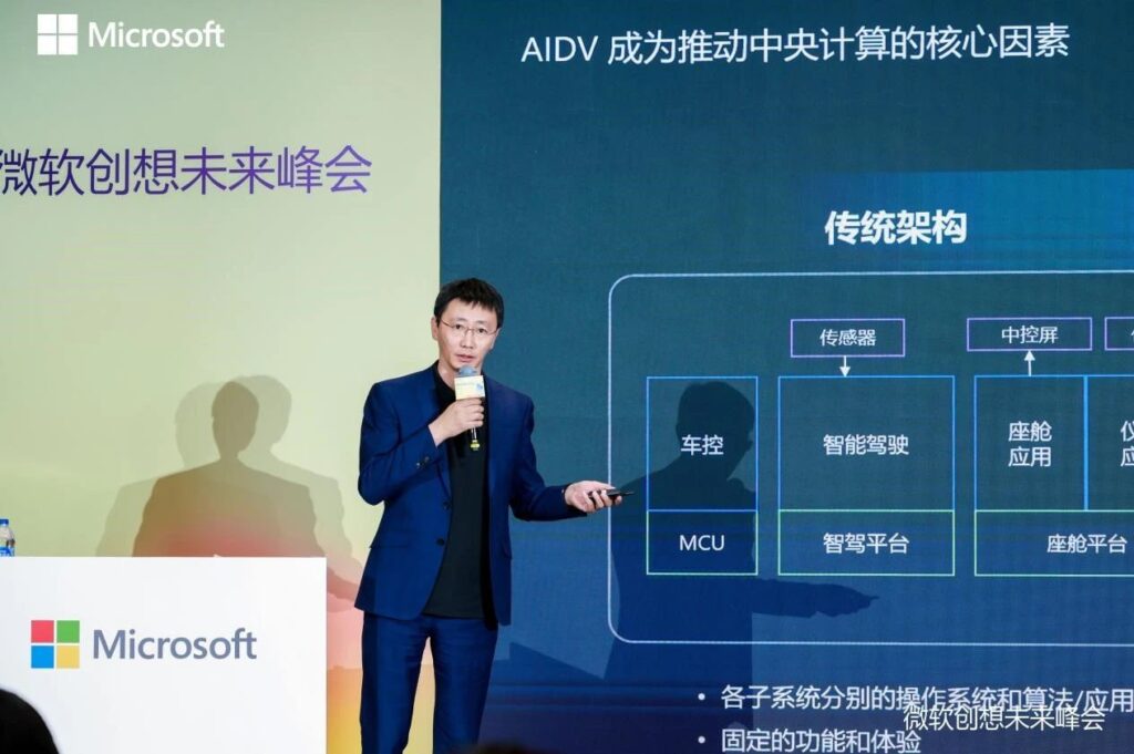 助力車企出海 探索智駕未來 中科創達亮相微軟中國創想未來峰會插圖 助力車企出海 探索智駕未來 中科創達亮相微軟中國創想未來峰會插圖