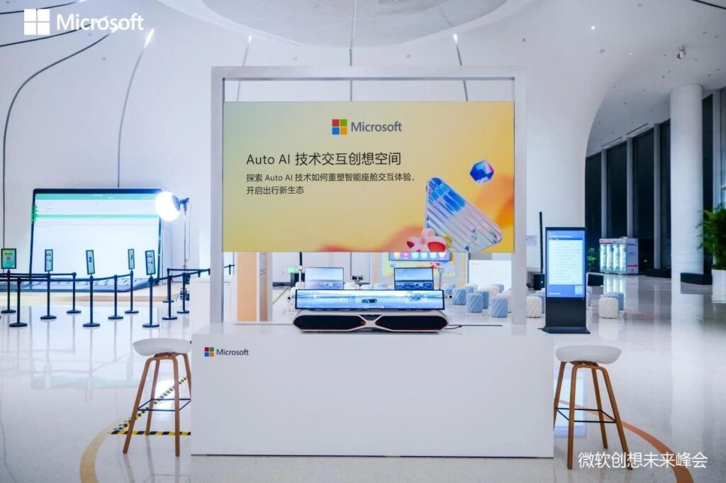 助力車企出海 探索智駕未來 中科創達亮相微軟中國創想未來峰會插圖1 助力車企出海 探索智駕未來 中科創達亮相微軟中國創想未來峰會插圖1